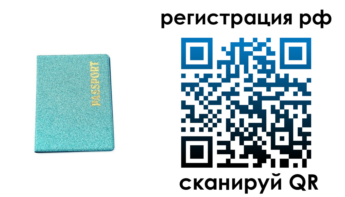 прописка иностранных граждан в Псковской области