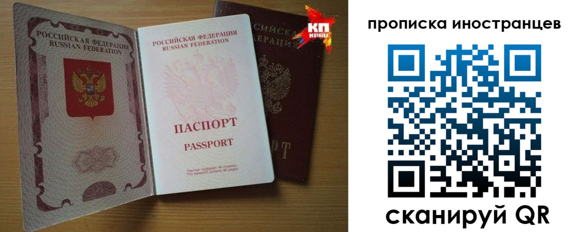 прописка паспорт в Псковской области