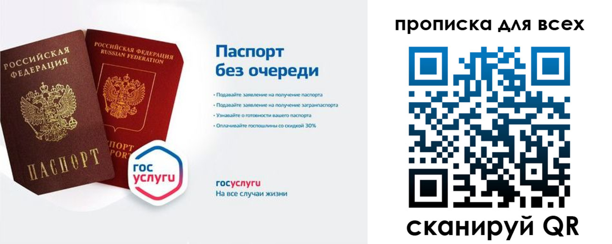 прописка от собственника в Псковской области