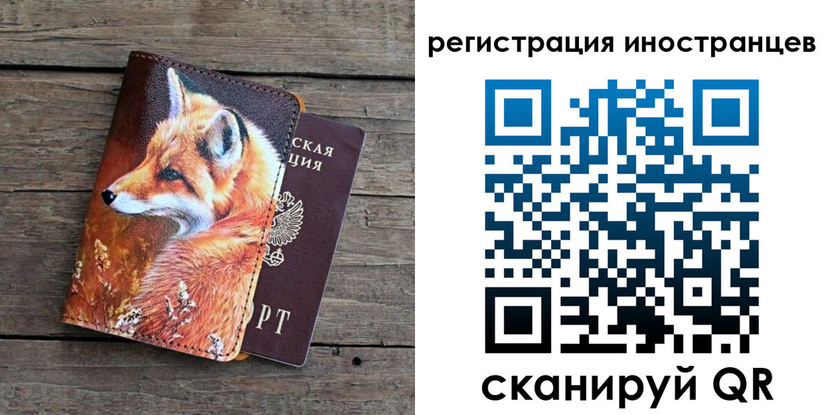 прописка для работы в Псковской области