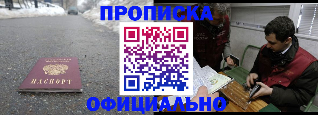 прописка для военкомата в Псковской области