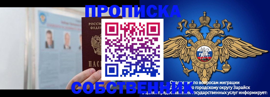 прописка поиск в Псковской области