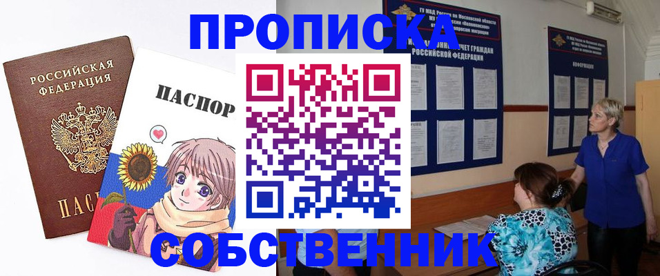 прописка регистрация в Псковской области