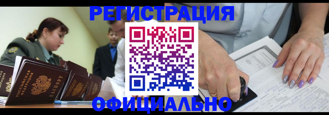 регистрация для дет. сада в Псковской области