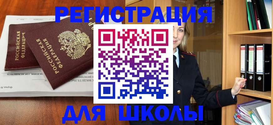 прописка для работы в Псковской области