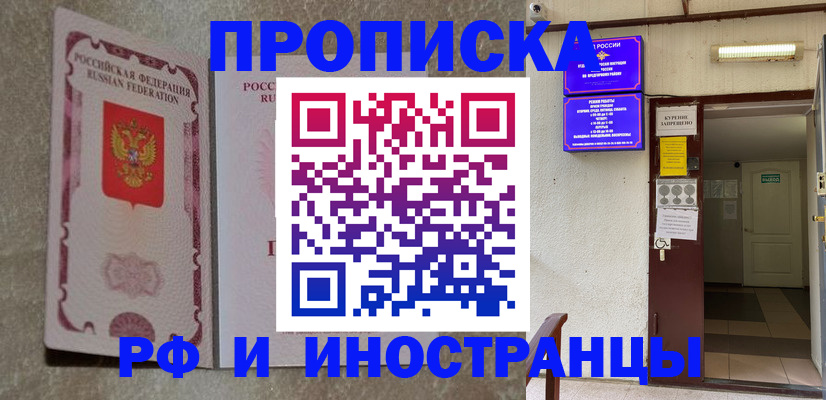 прописка для школы в Псковской области